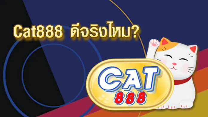 cat888 สมัครสมาชิก 